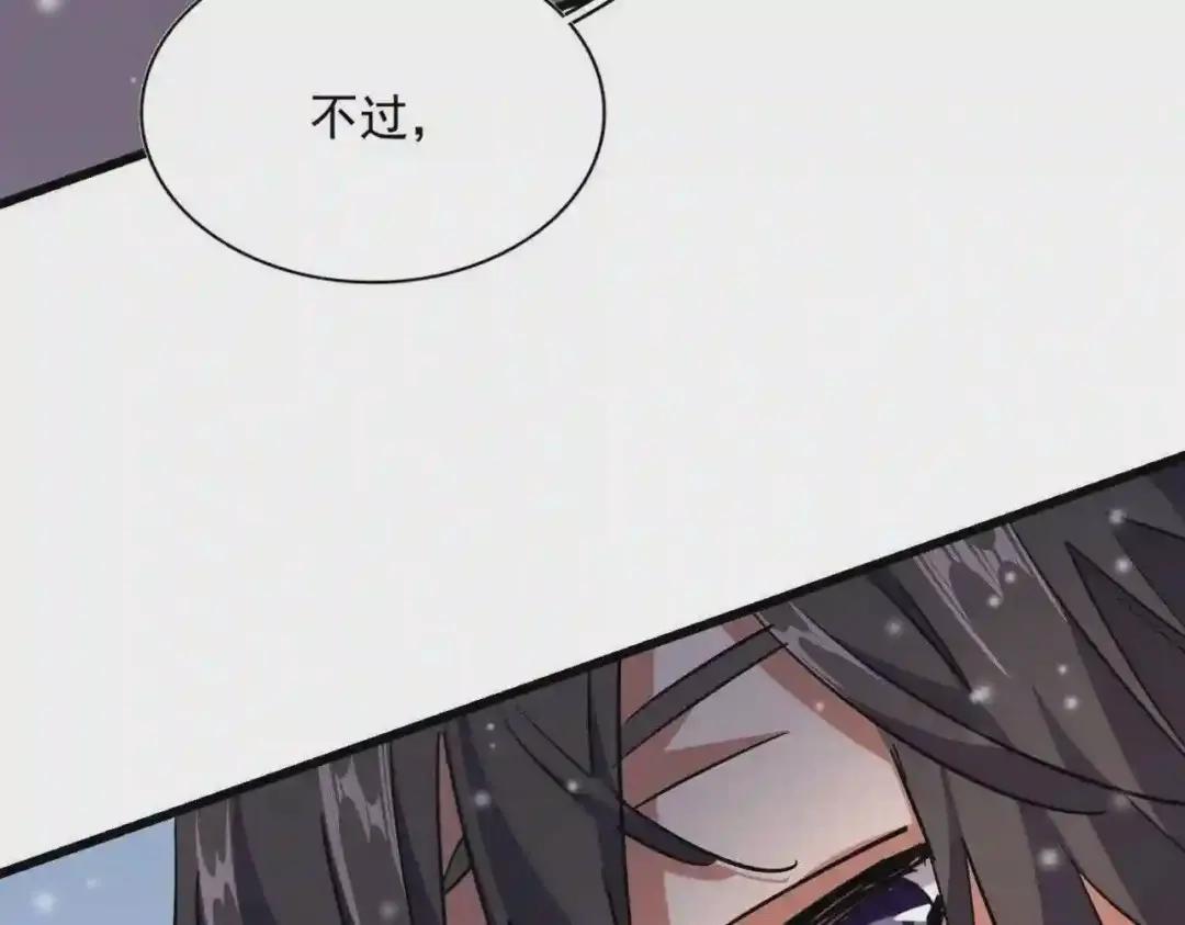 第245话 陷阱 第49页