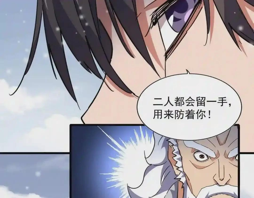 第245话 陷阱 第50页