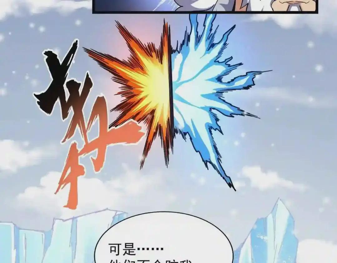 第245话 陷阱 第51页