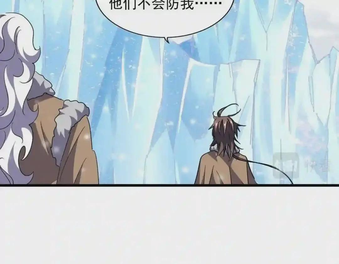 第245话 陷阱 第52页