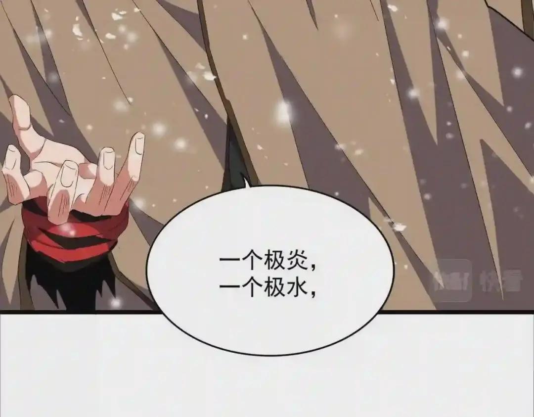 第245话 陷阱 第65页