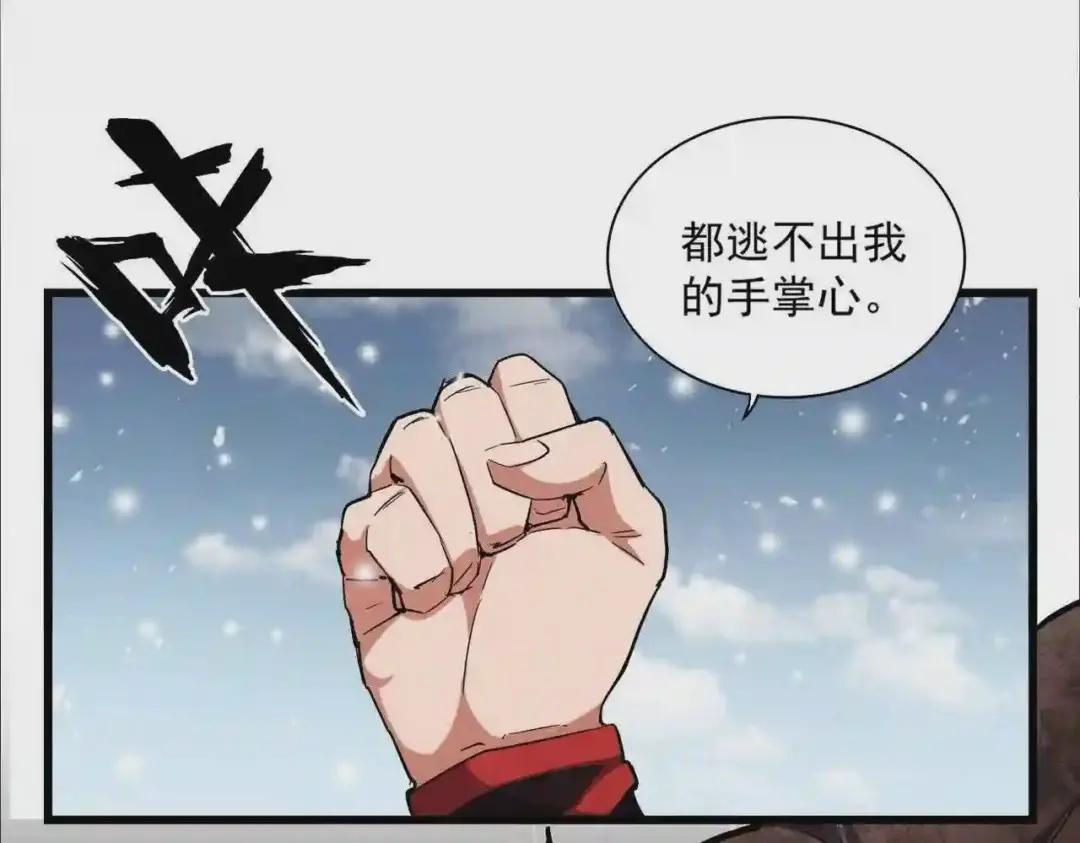 第245话 陷阱 第66页