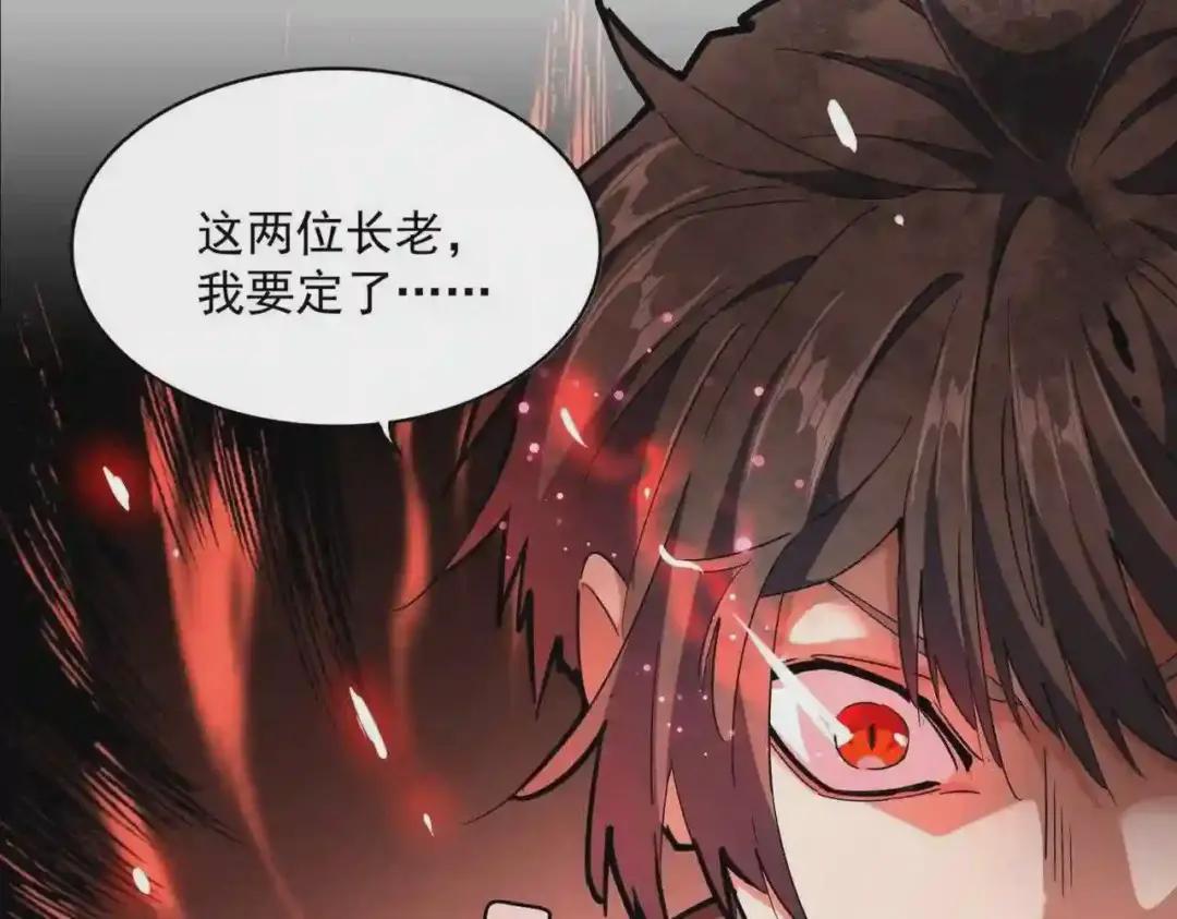 第245话 陷阱 第67页