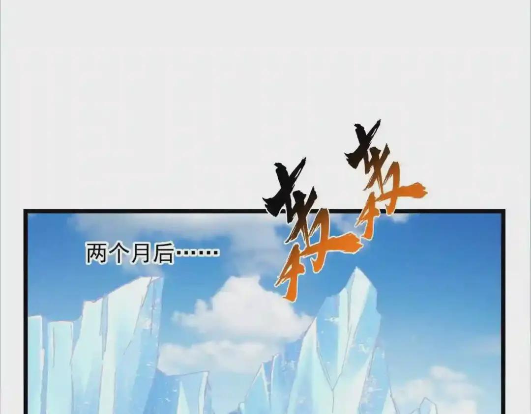 第245话 陷阱 第71页