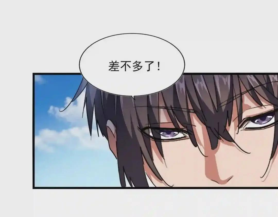 第245话 陷阱 第74页