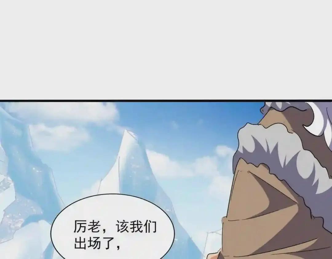第245话 陷阱 第75页
