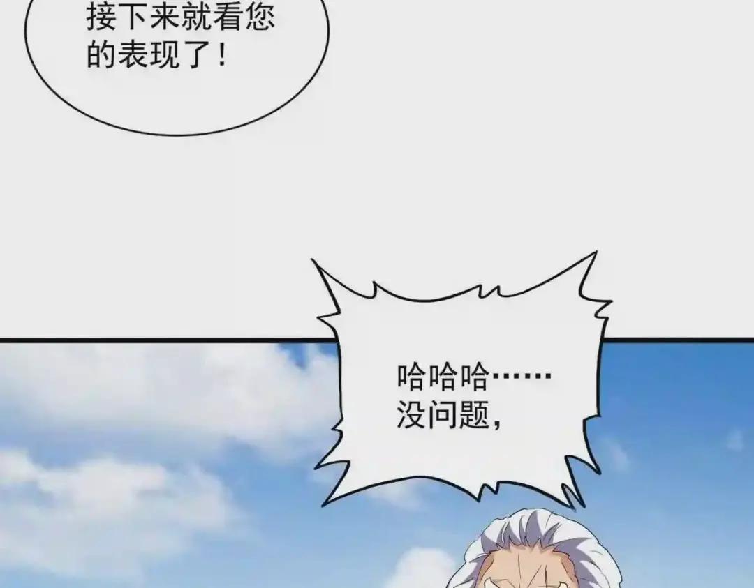 第245话 陷阱 第77页