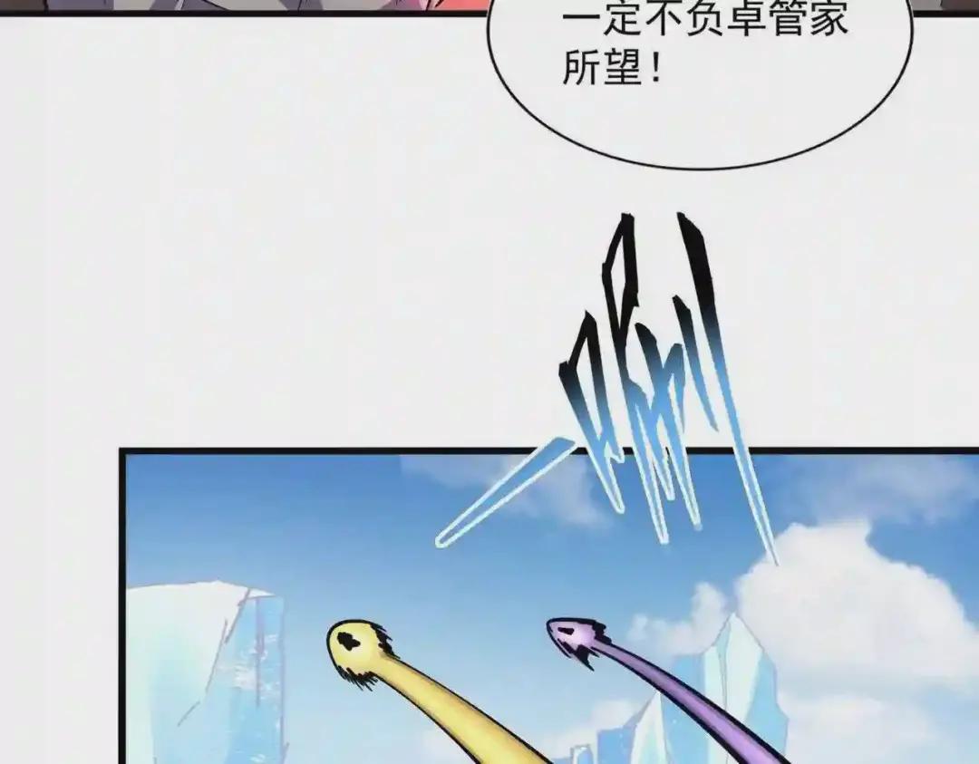 第245话 陷阱 第81页