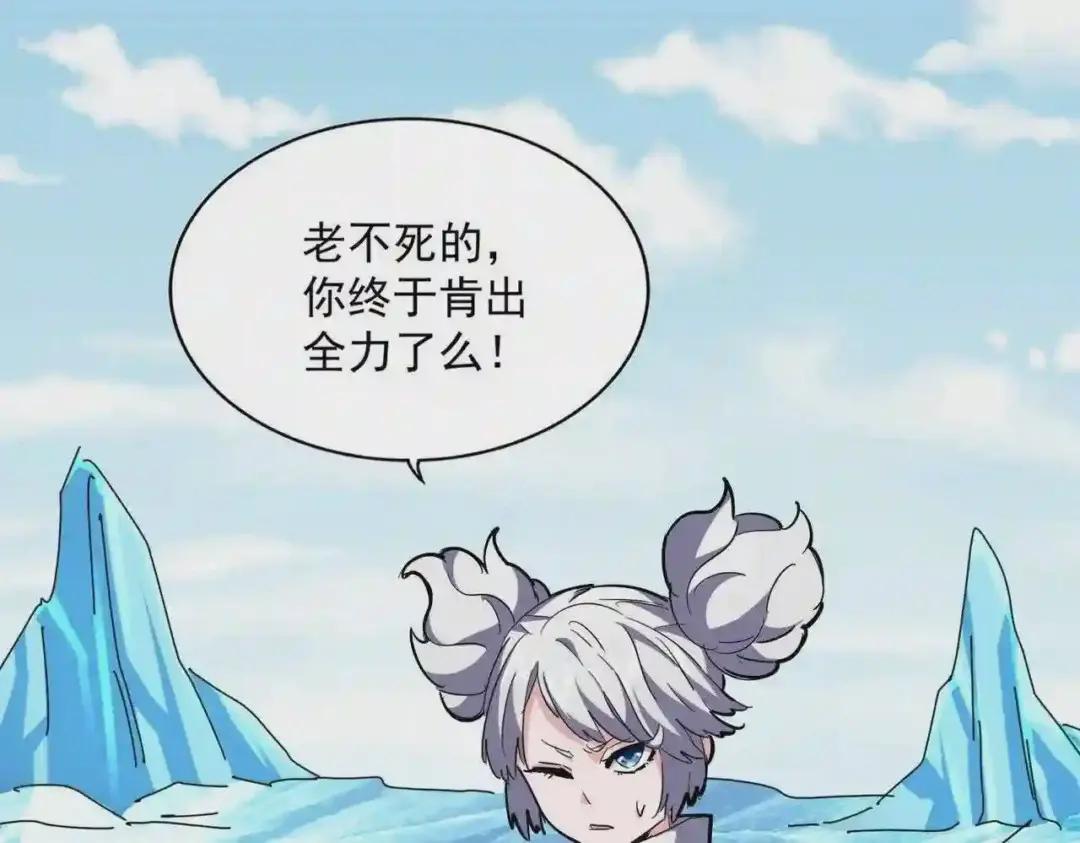 第245话 陷阱 第84页