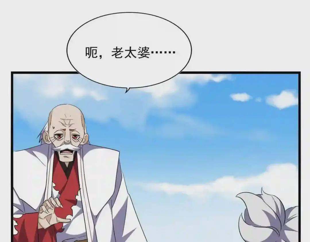 第245话 陷阱 第86页