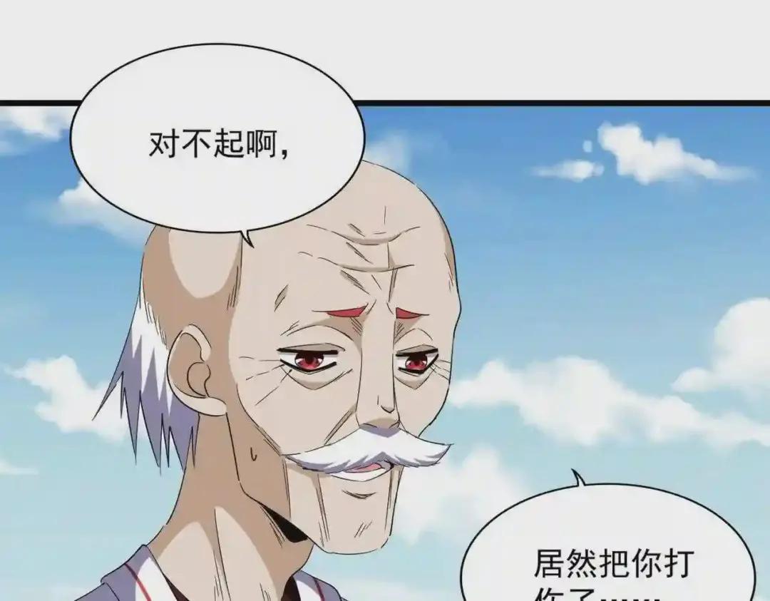 第245话 陷阱 第88页