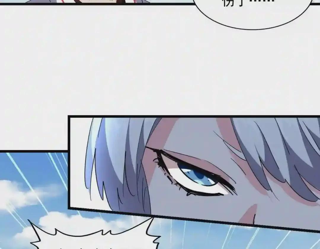 第245话 陷阱 第89页