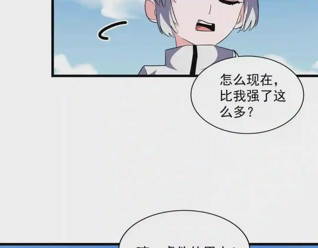 第245话 陷阱 第94页