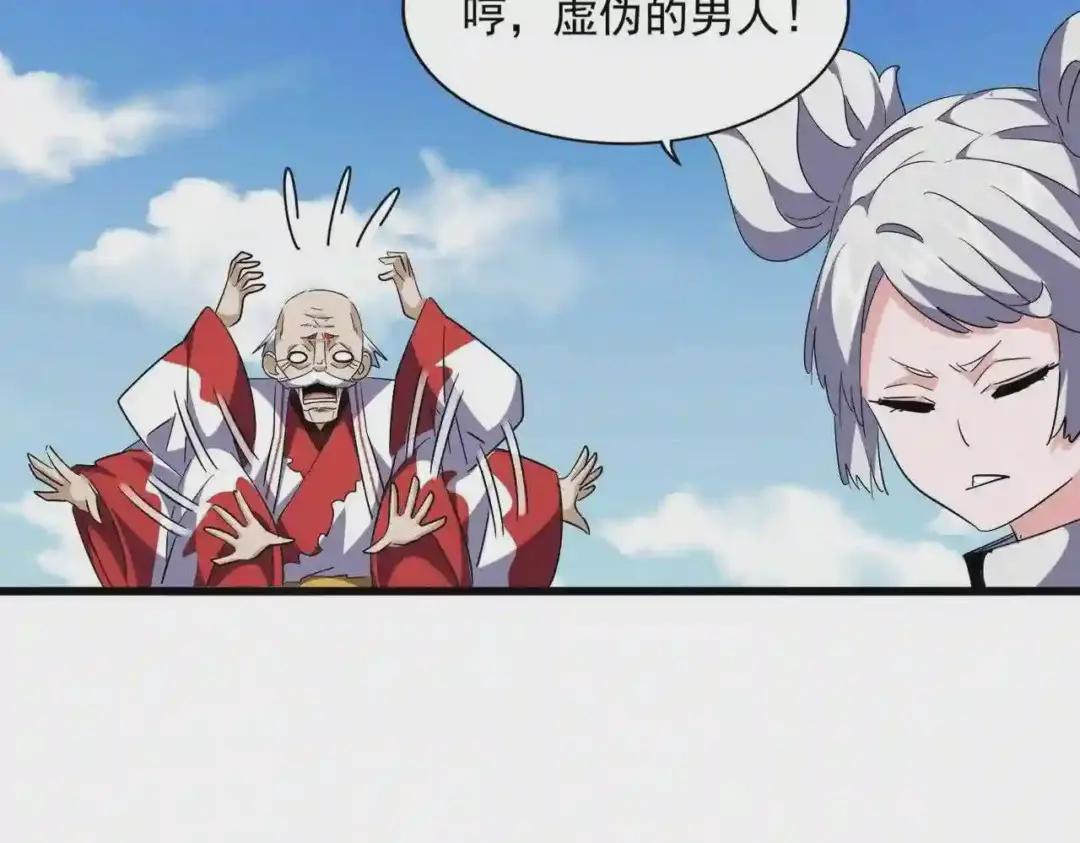 第245话 陷阱 第95页