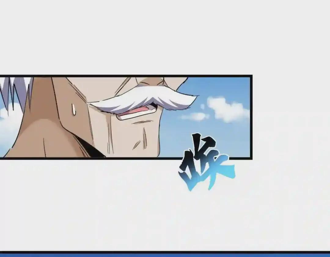 第245话 陷阱 第96页