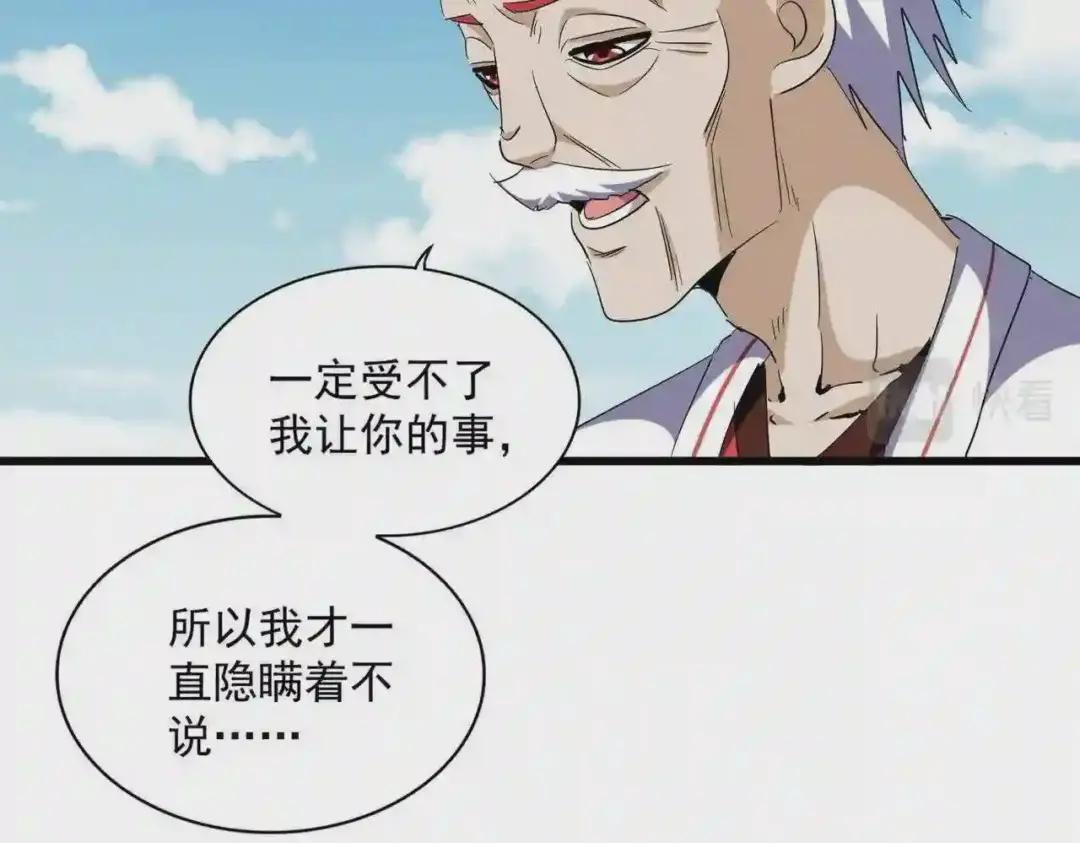 第245话 陷阱 第100页