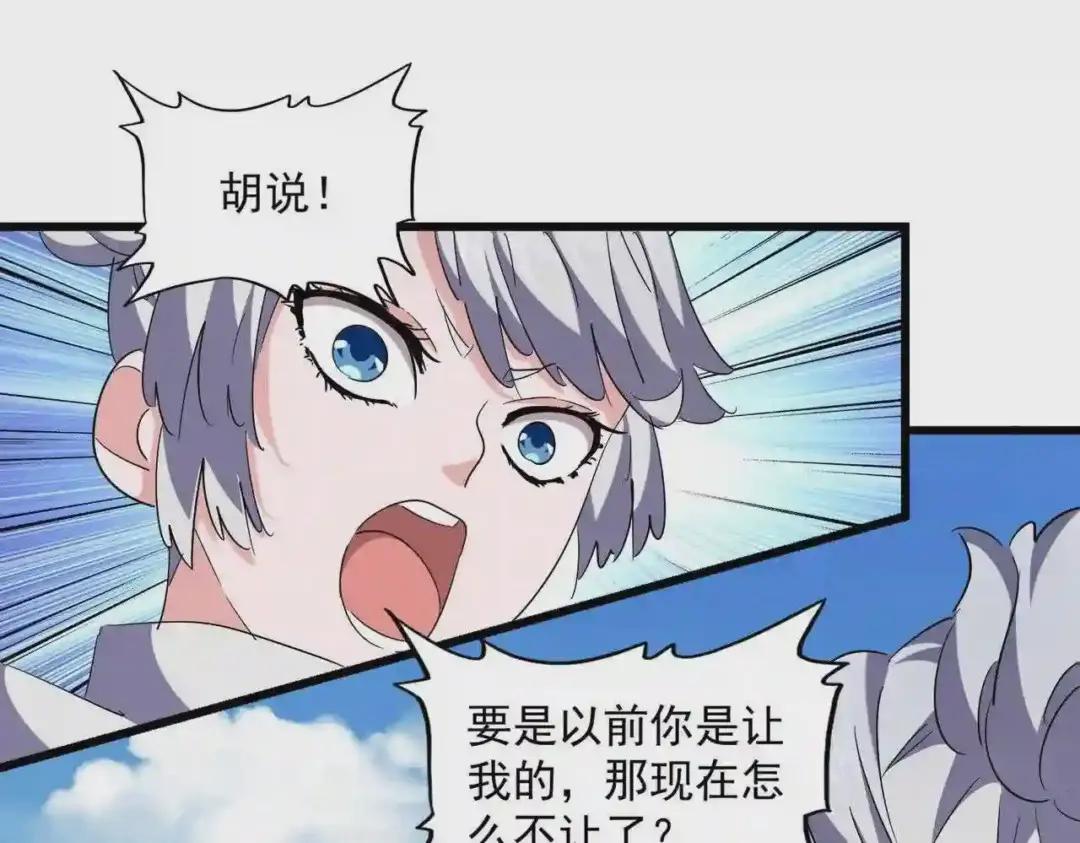第245话 陷阱 第102页
