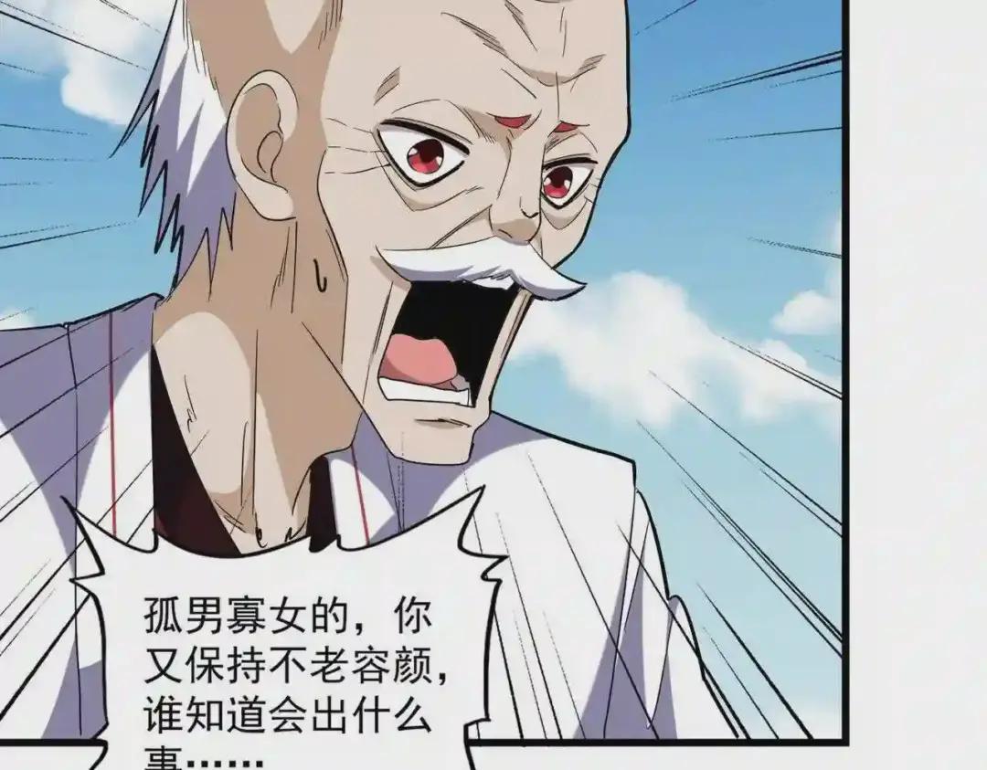 第245话 陷阱 第105页