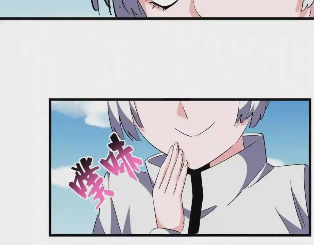 第245话 陷阱 第107页