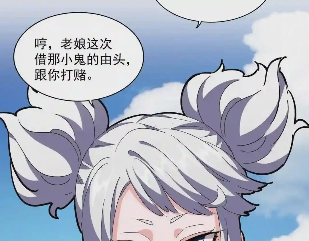 第245话 陷阱 第109页