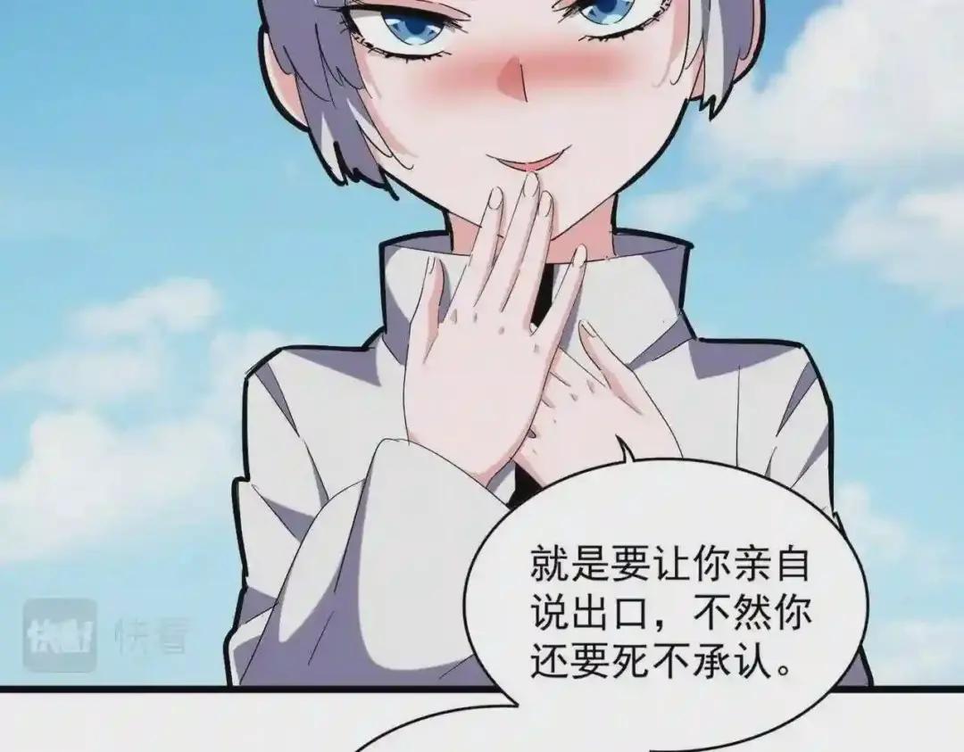 第245话 陷阱 第110页