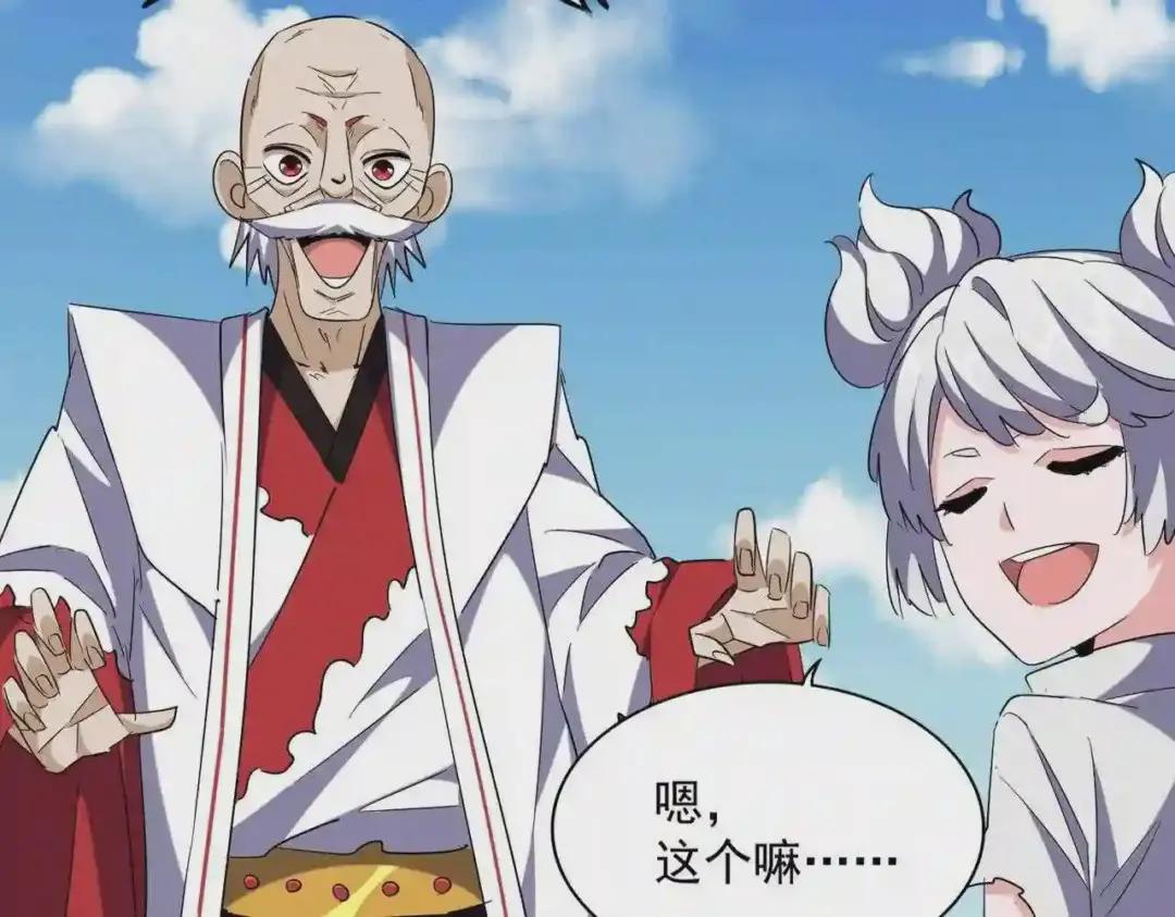 第245话 陷阱 第112页
