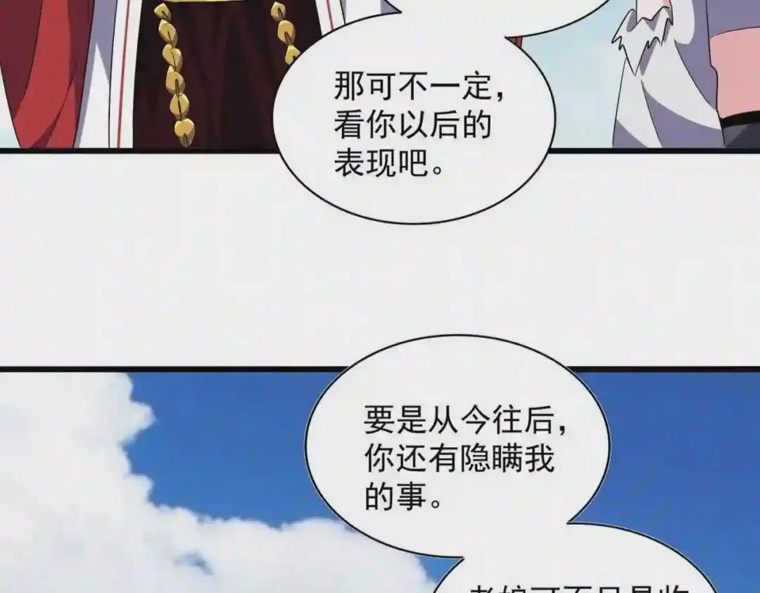 第245话 陷阱 第113页