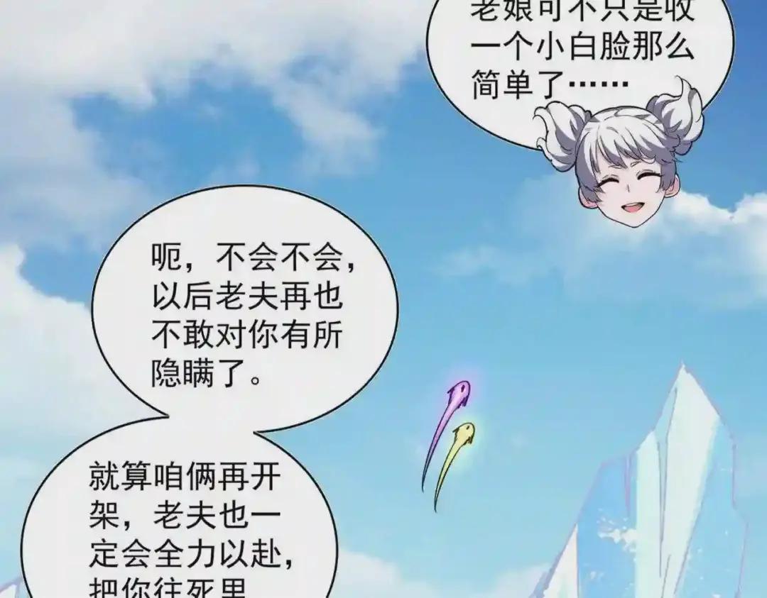 第245话 陷阱 第114页