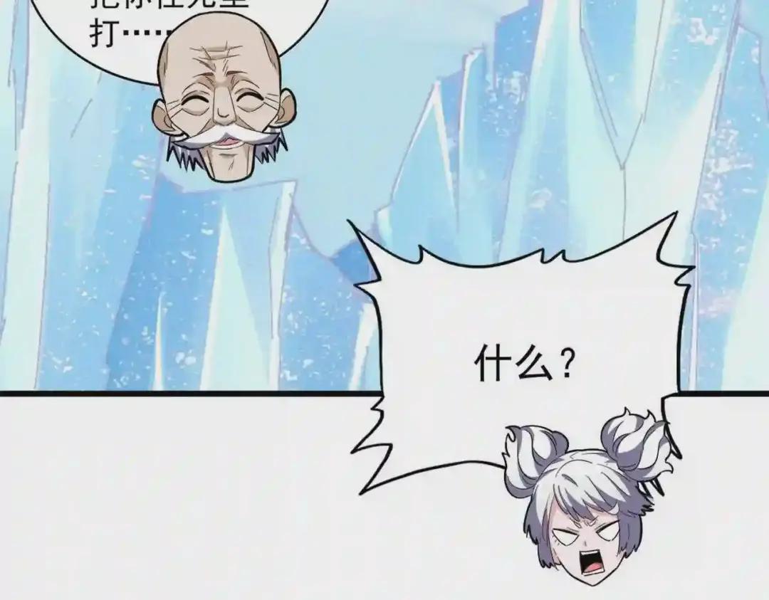 第245话 陷阱 第115页