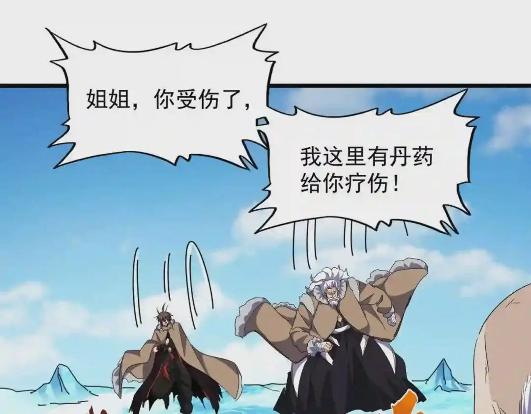 第245话 陷阱 第117页