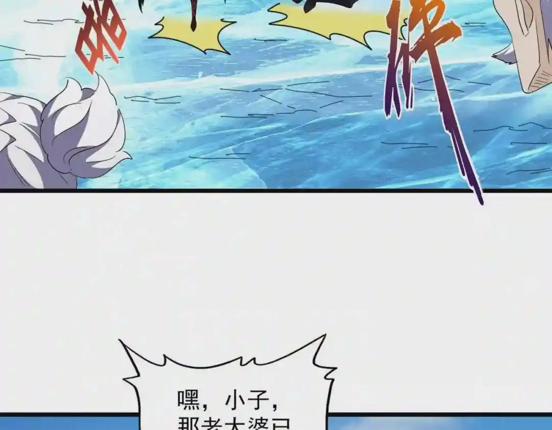 第245话 陷阱 第118页