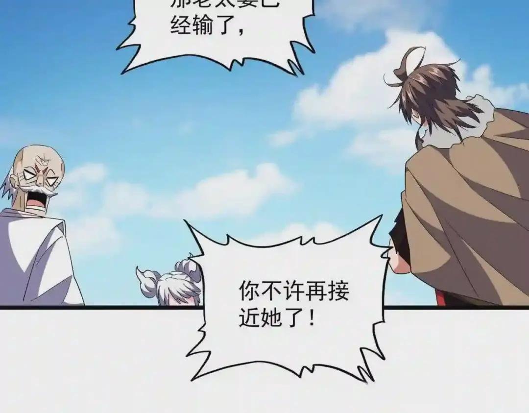 第245话 陷阱 第119页