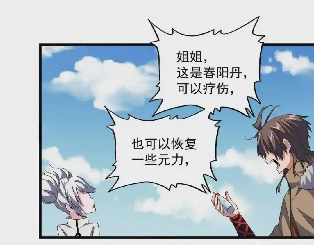 第245话 陷阱 第120页