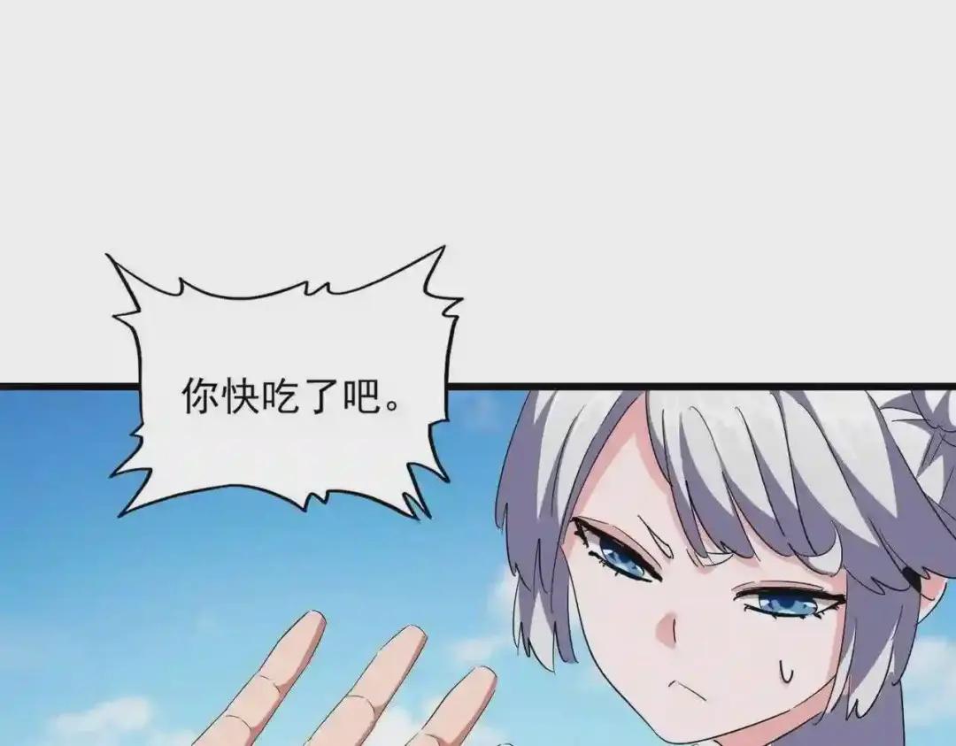 第245话 陷阱 第121页
