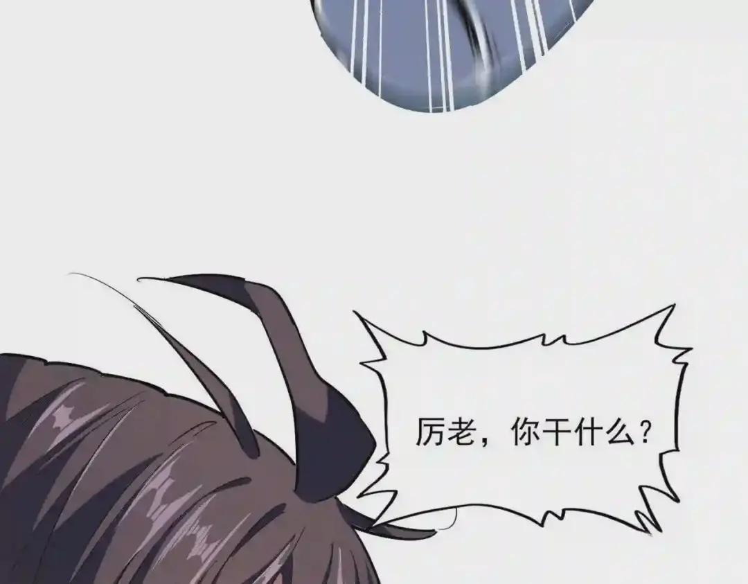 第245话 陷阱 第125页