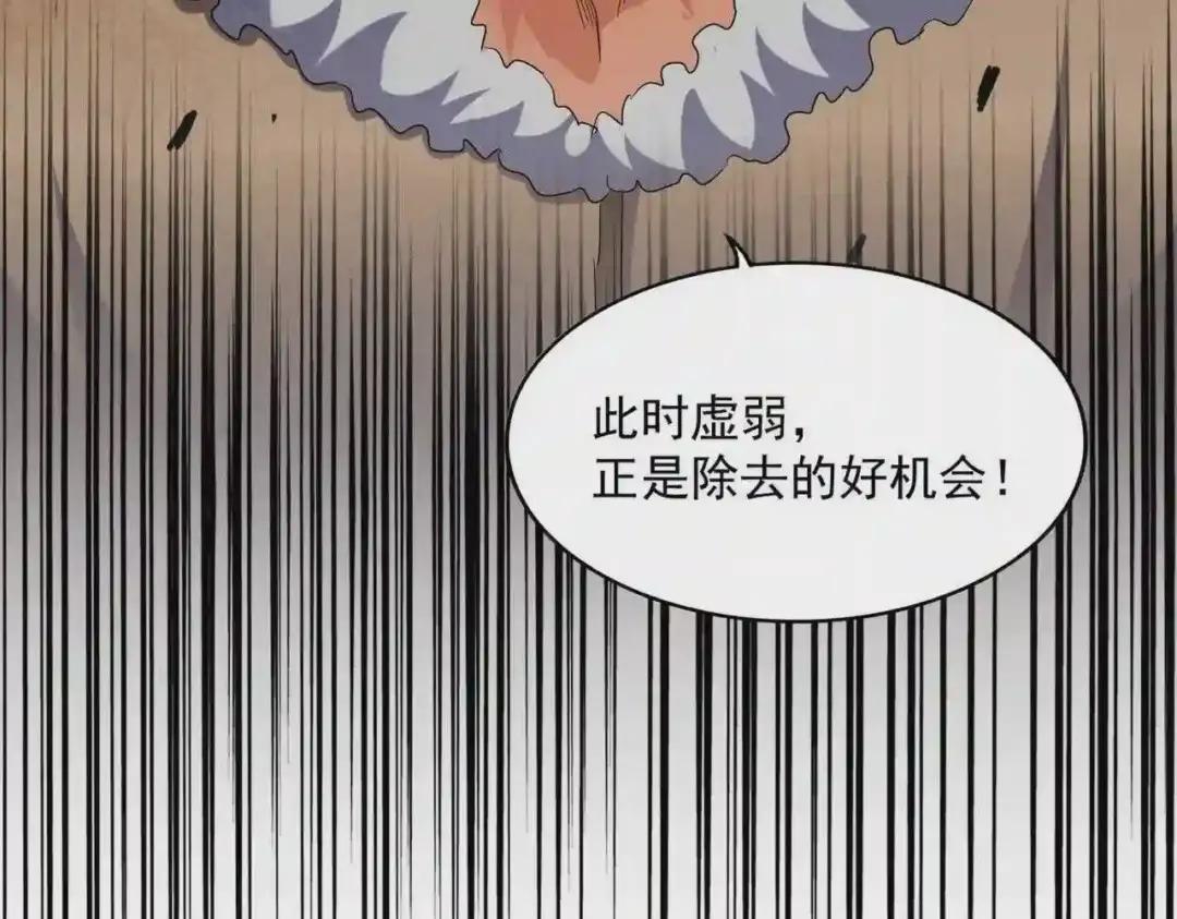 第245话 陷阱 第130页