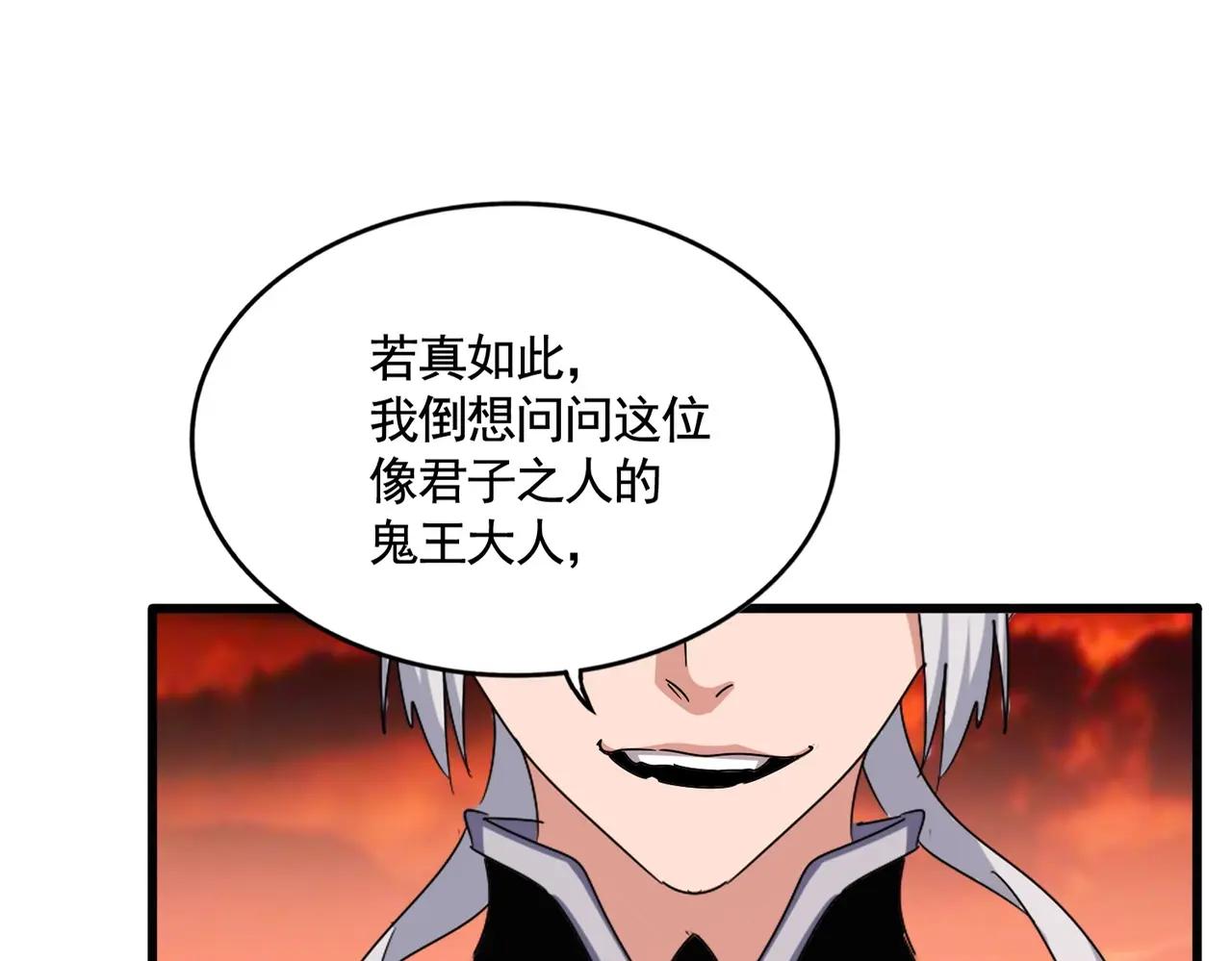 第483话 冷酷真相 第1页