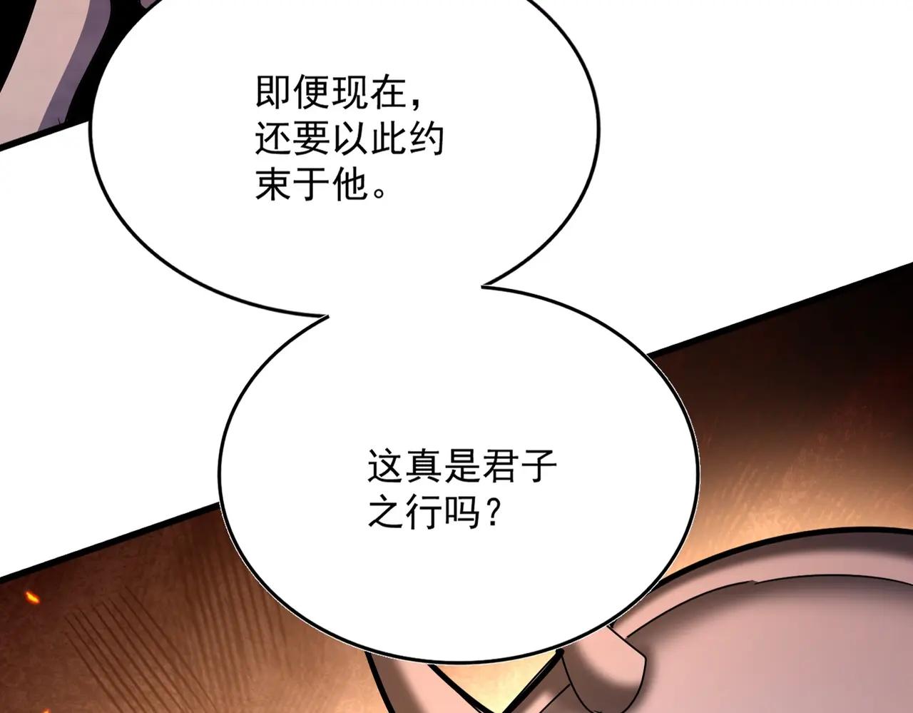 第483话 冷酷真相 第5页
