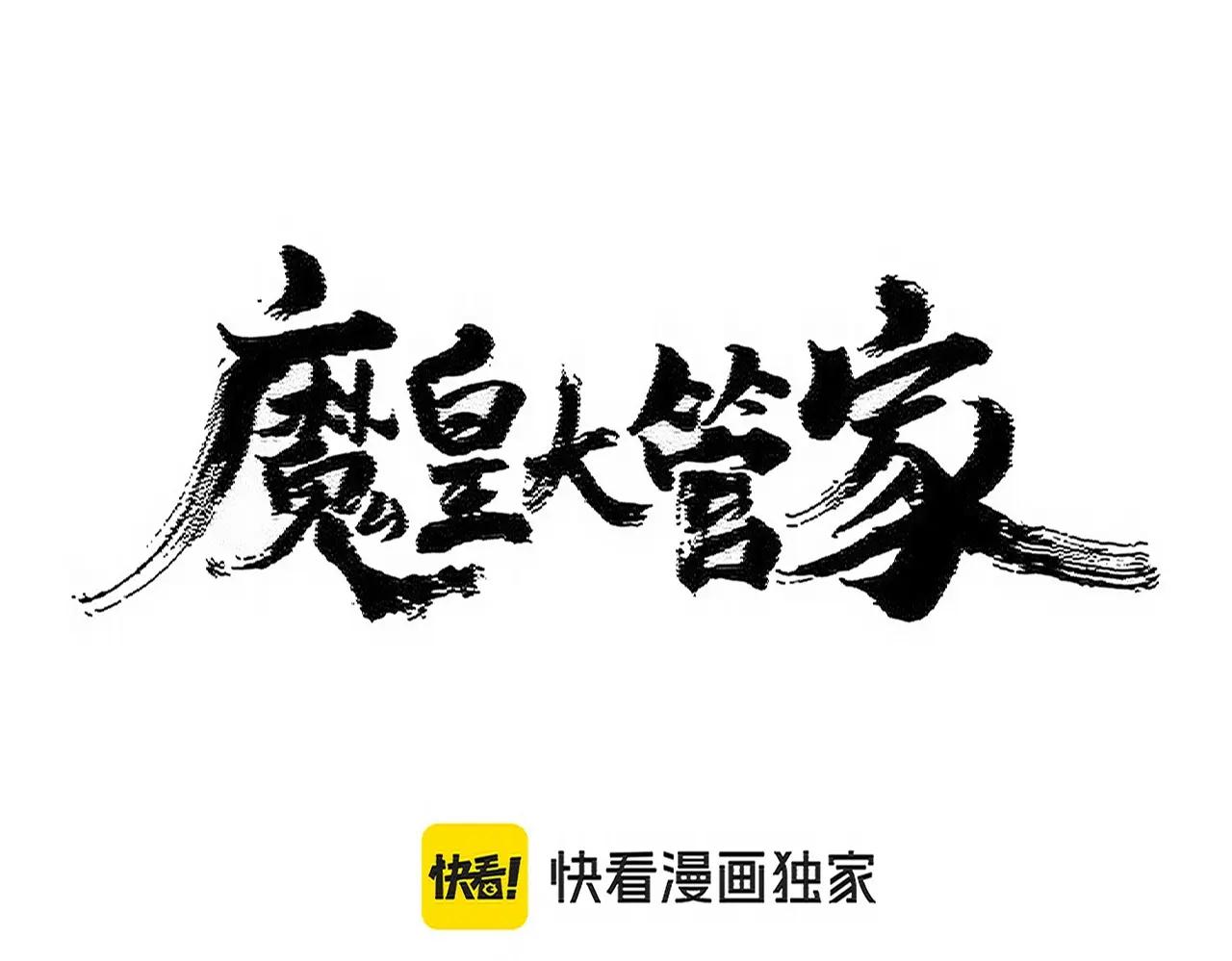 第483话 冷酷真相 第10页