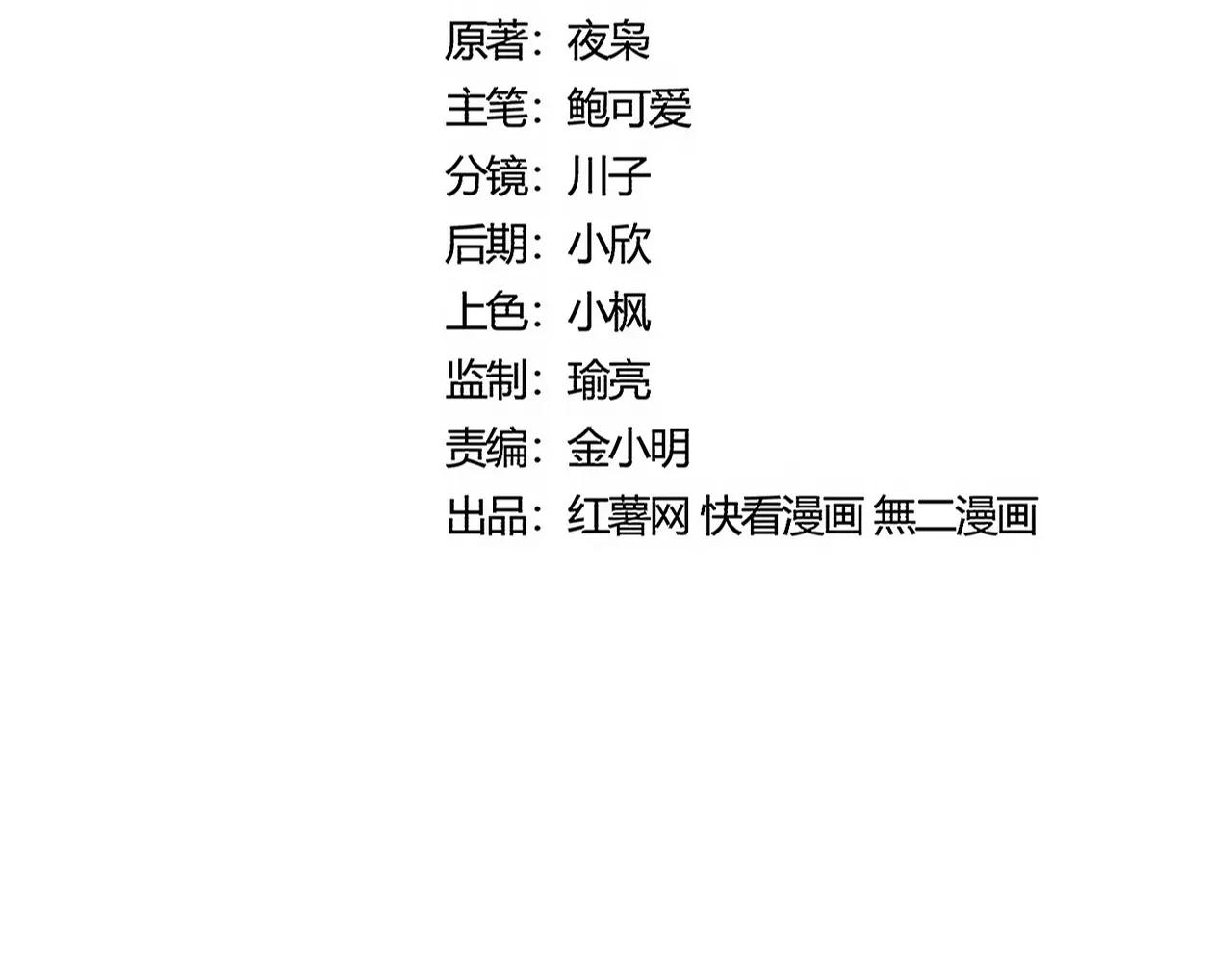 第483话 冷酷真相 第11页