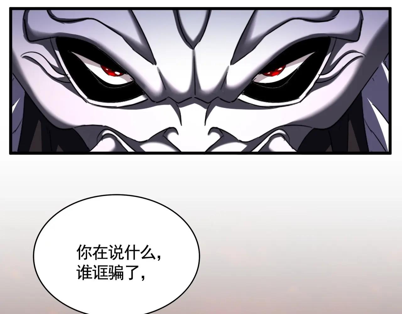 第483话 冷酷真相 第12页