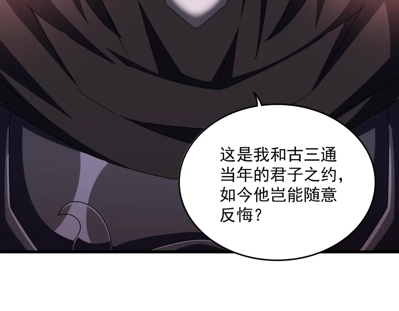 第483话 冷酷真相 第14页