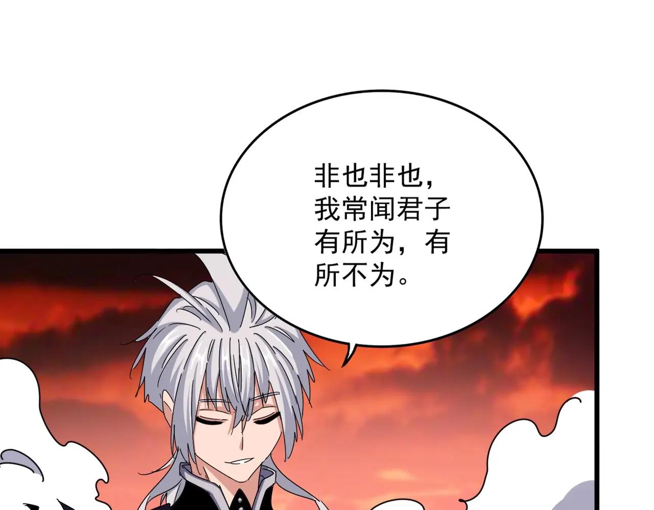 第483话 冷酷真相 第15页