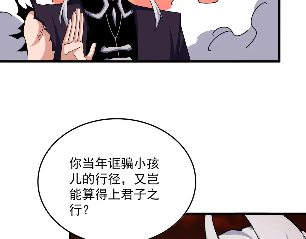第483话 冷酷真相 第16页