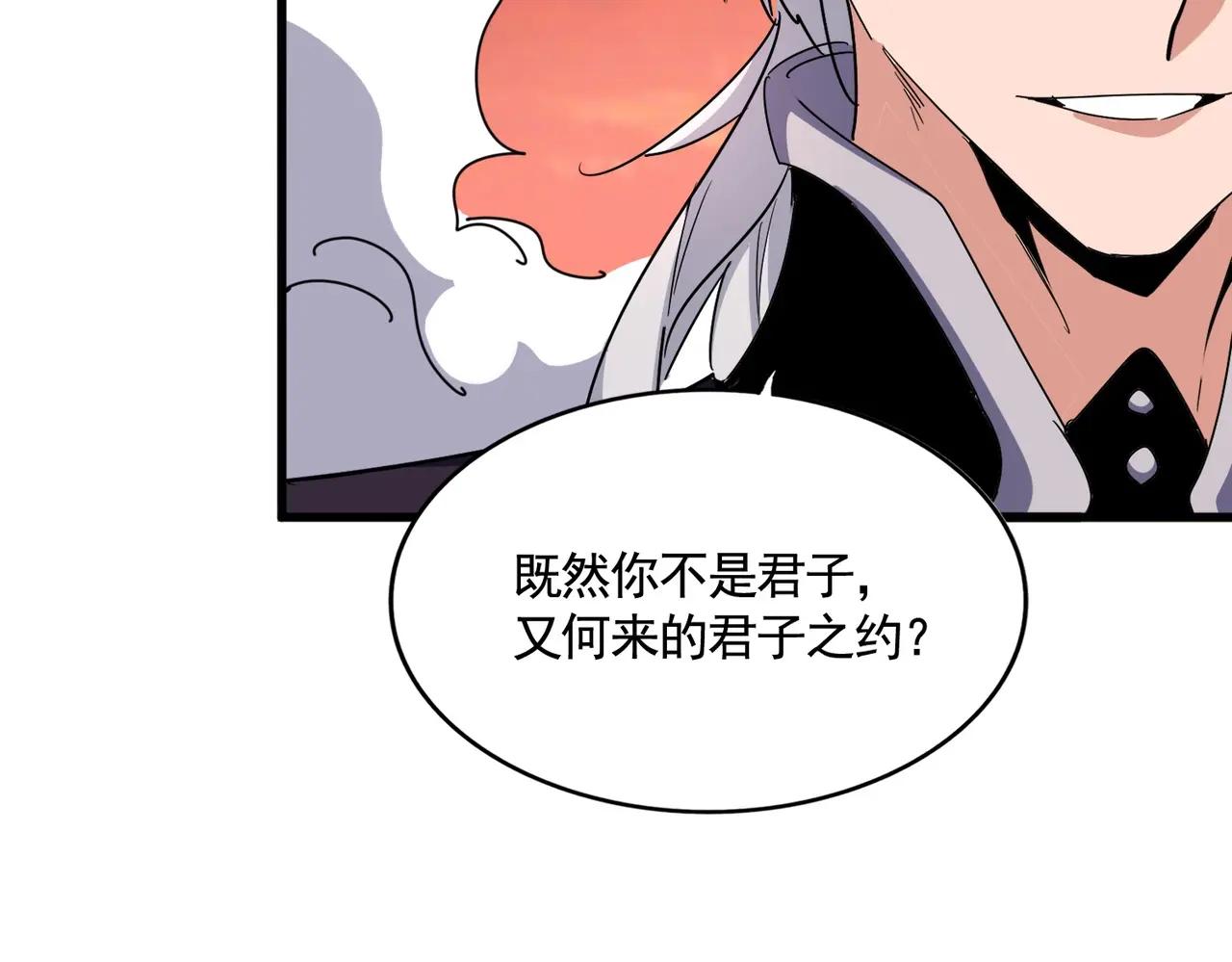 第483话 冷酷真相 第18页