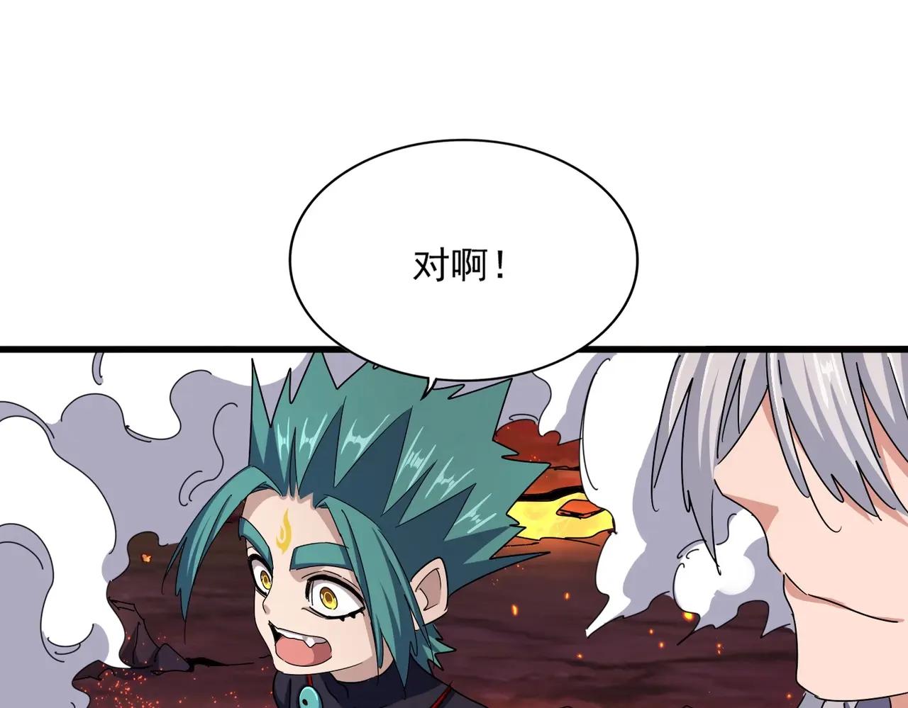 第483话 冷酷真相 第19页