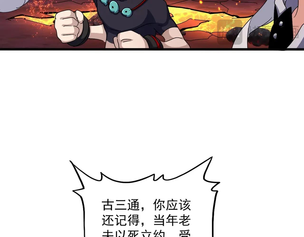第483话 冷酷真相 第20页