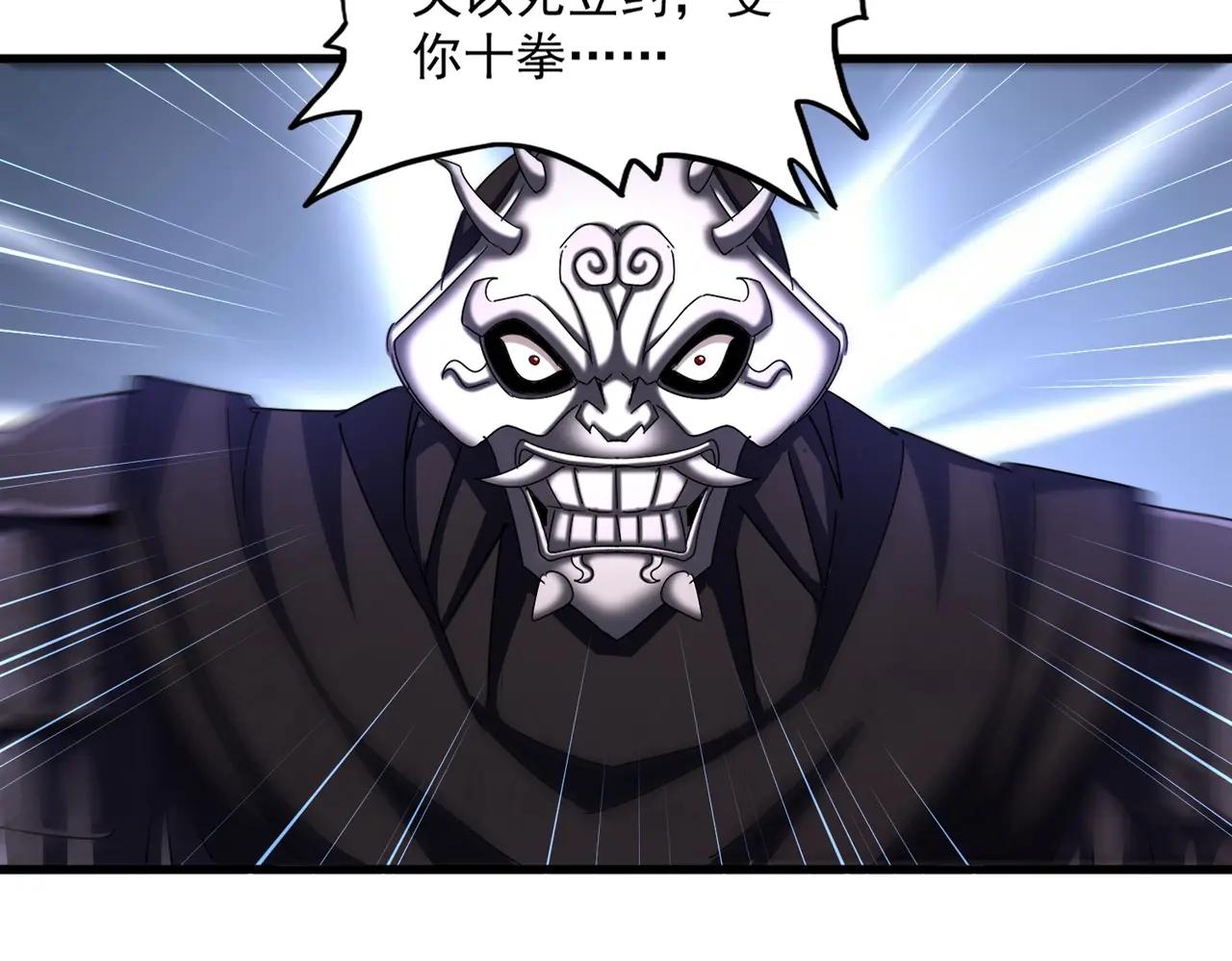 第483话 冷酷真相 第21页