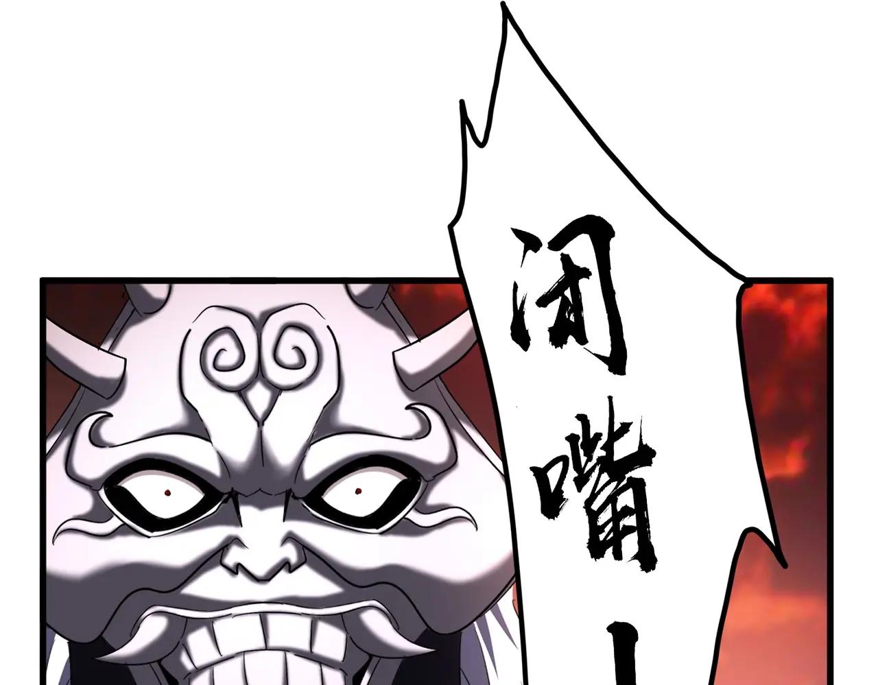 第483话 冷酷真相 第22页