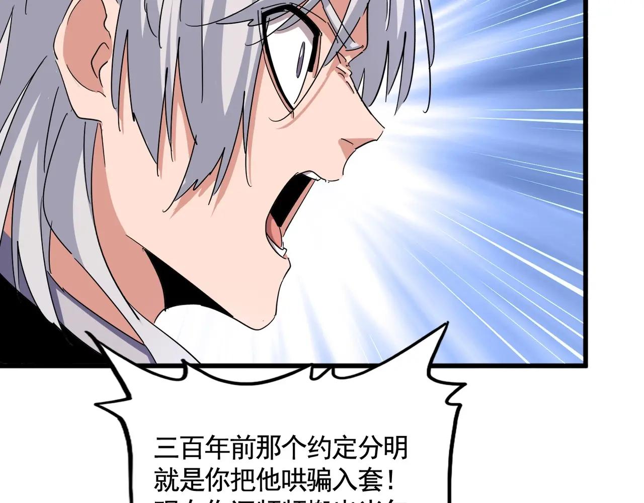第483话 冷酷真相 第27页